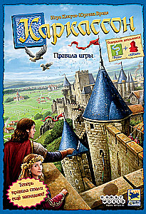 Настольная игра - Каркассон. Carcassonne
